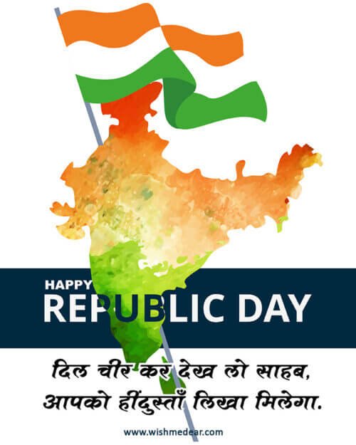 Republic day images in Hindi