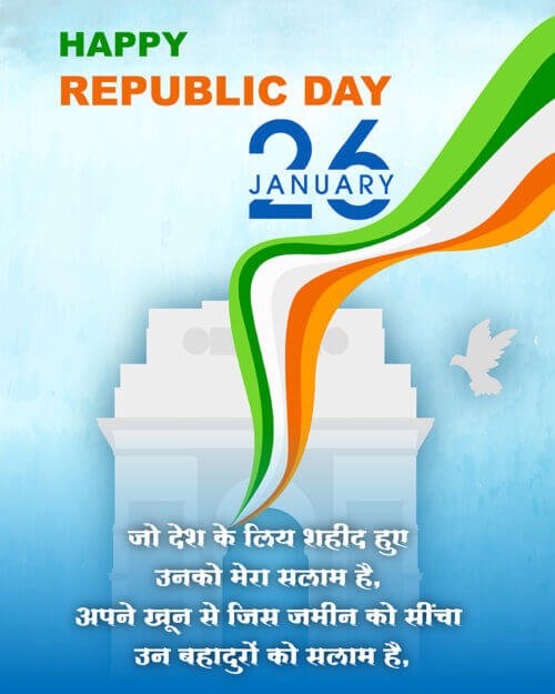 republic day pic